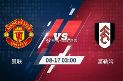 曼联VS富勒姆，决战之夜，曼联晋级在望，但加时或点球战仍存悬念