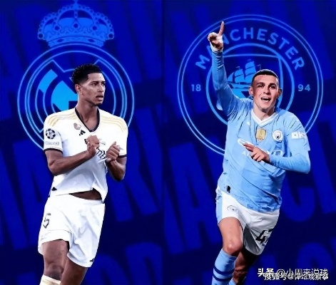 欧冠焦点战,福登格瓦迪奥尔轰世界波,皇马3-3曼城,激战成平! 欧冠焦点战,福登格瓦迪奥尔轰世界波,皇马3-3曼城,激战成平!