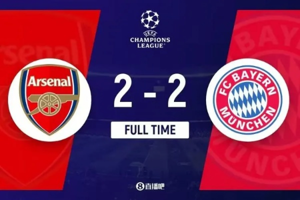 欧冠焦点战,凯恩破门萨卡特罗萨德建功,阿森纳2-2拜仁,激战成平局 欧冠焦点战,凯恩破门萨卡特罗萨德建功,阿森纳2-2拜仁,激战成平局